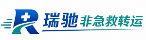 开阳县瑞驰非急救转运｜病人出院长途护送服务